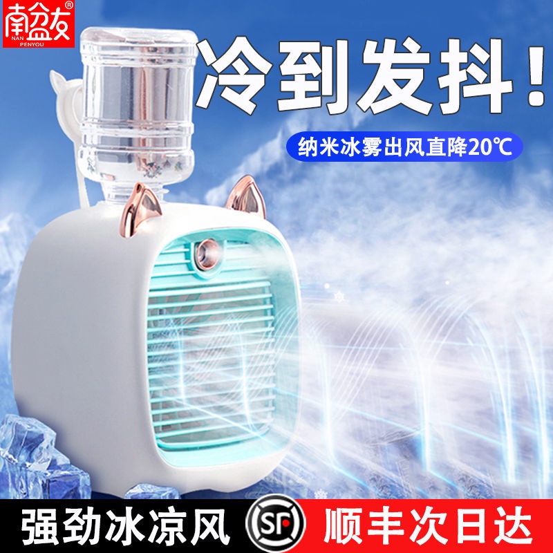 Precauti Refrigerador humidificador del Aire Acondicionado pequeño Ventilador Mini Aire Acondicionado portátil Carga por USB Mini Ventilador de enfriamiento 