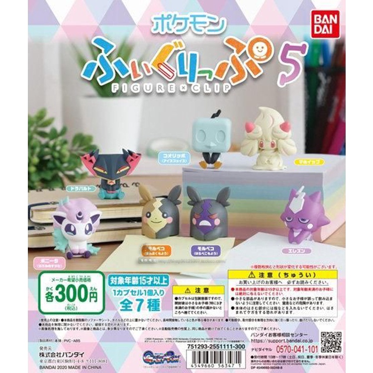 Spot Bandai Genuine Pokemon Pokemon Pokemon Q Cute Clip Ornament Series 05 Hand Run Gacha Shopee Mexico