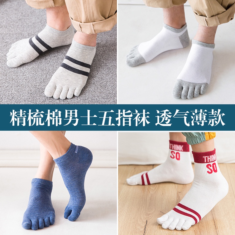 5 pares de calcetines de dedos para hombre verano calcetines delgados calcetines deportes | Shopee México