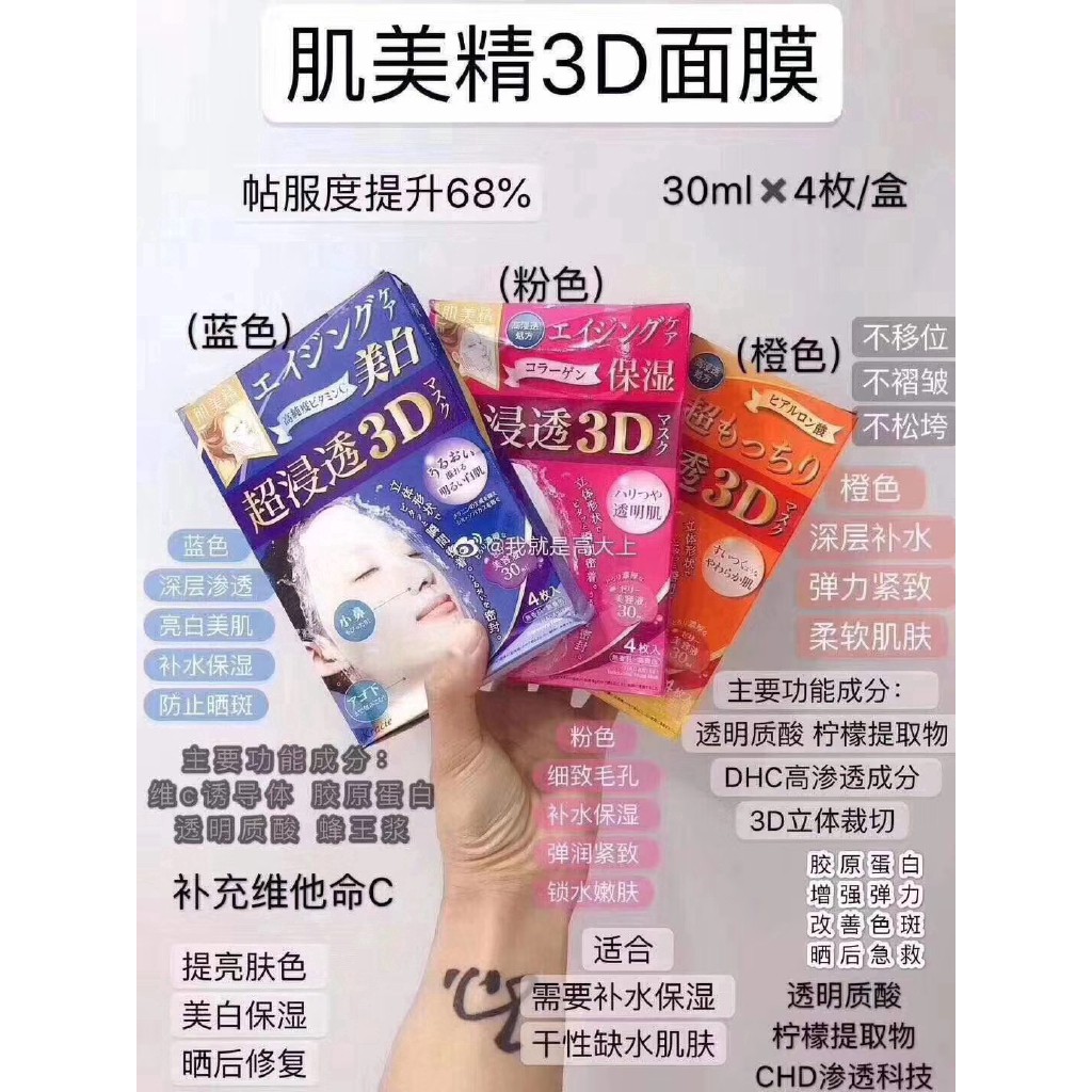 Beautygogo Kriie M A Scara Facial Avan C Ado 3d 4 Pcs Musculina Japonesa Superembiebida Em M Assusta 3d Shopee Mexico