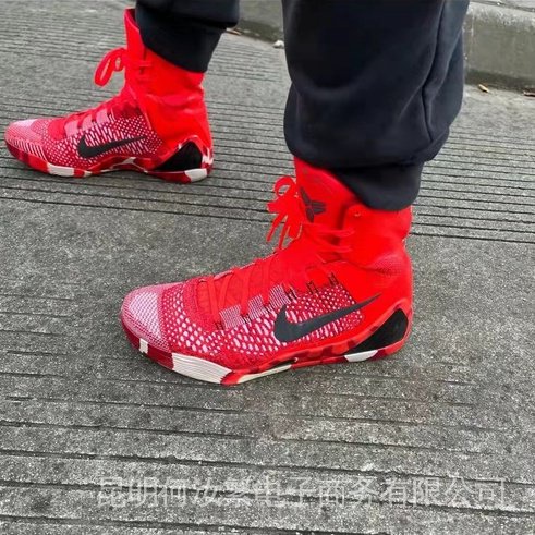 nike kobe elite 9 high