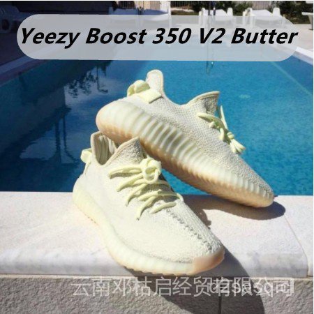 yeezy 350 mantequilla