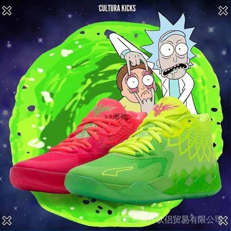 lamelo rick morty