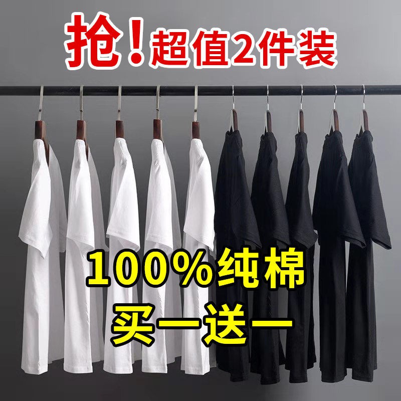 Tanques 100 Algodon Camiseta De Los Hombres Sueltos 1 2 Piezas De Moda Simple Color Puro Negro Y Blanco Camiseta De Manga Corta Hombres Y Mujeres El Mismo Estilo Shopee Mexico