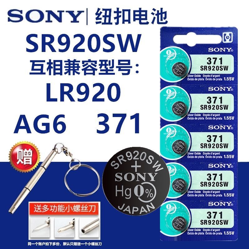 SONY SR920SW371 Reloj AG6171 Botón Electrónico LR920HLR920GH2.22
