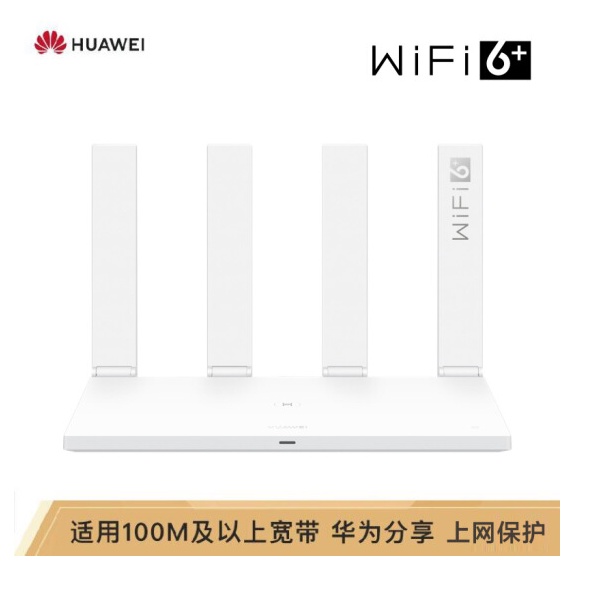 huawei ax3 pro ws7200