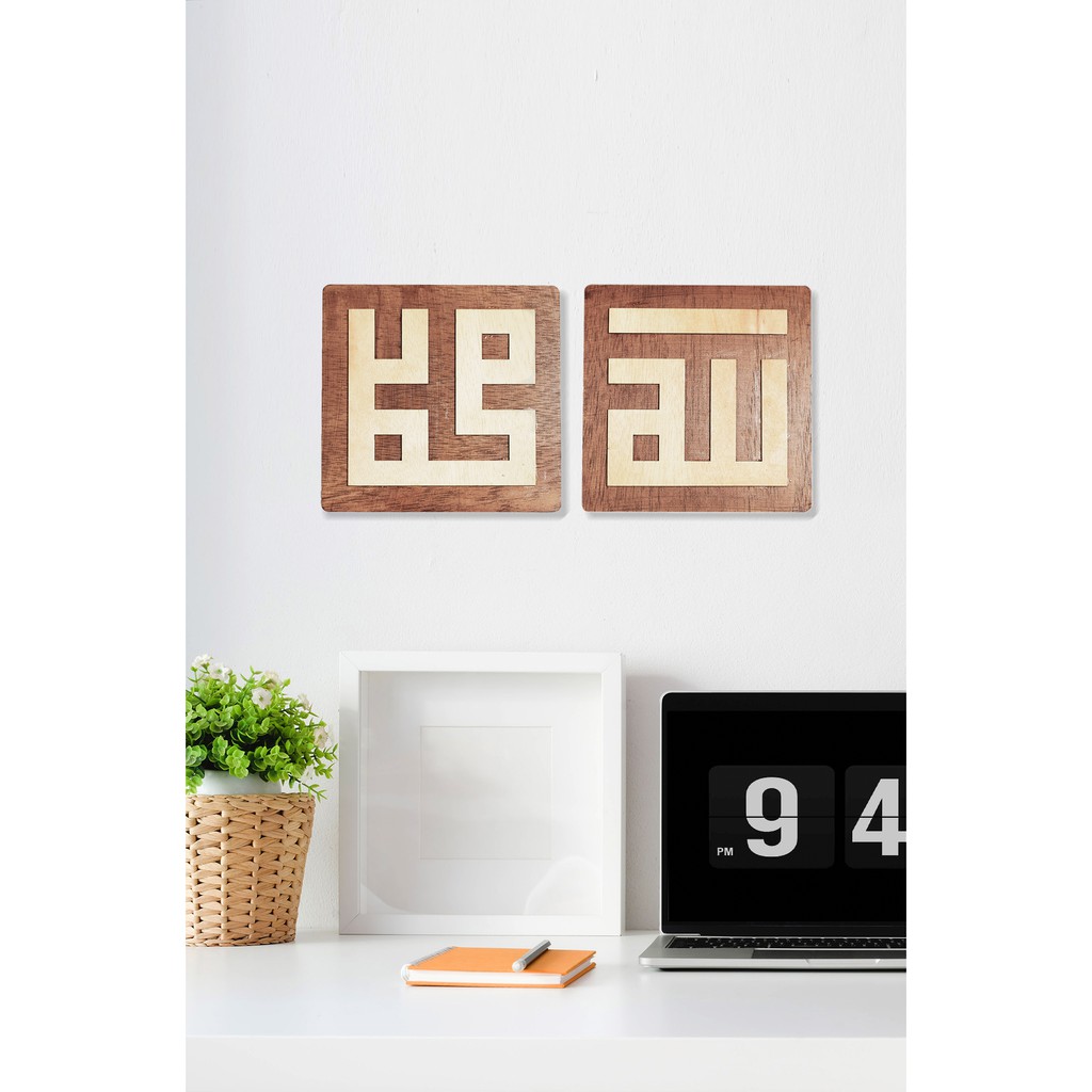 listos! Caligrafía de la caligrafía de madera en relieve frases de Allah  Muhammad | Shopee México