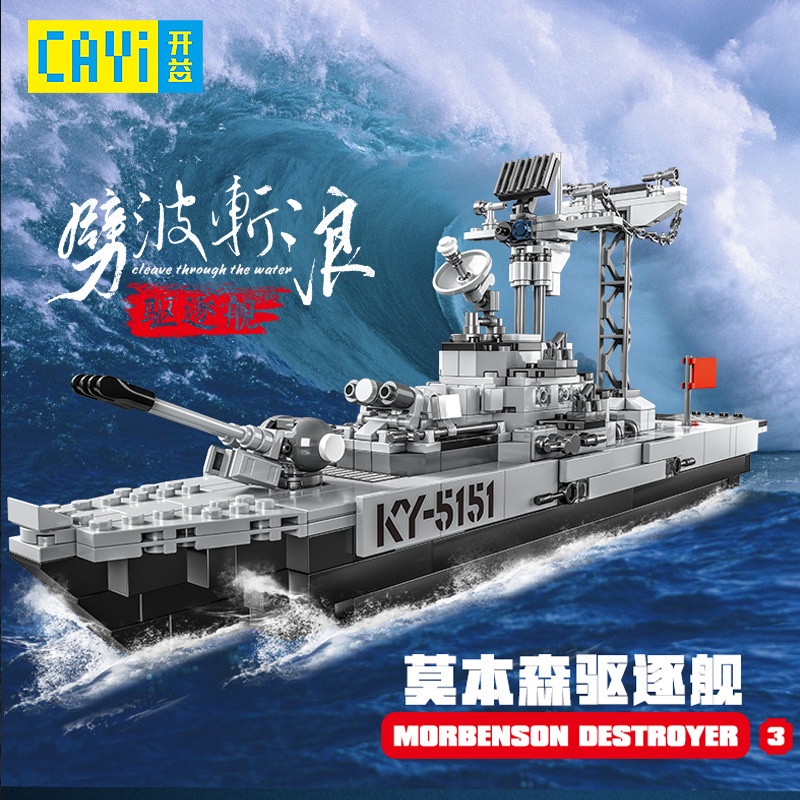 Compatible Con Lego Military Destroyer Warship Children's Educational Assemblingassembling Small Particle Build