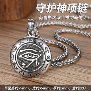 Collar Para Hombres Pulsera De Pareja Ojo De Horus Cadena De Suéter Largo  De Acero De Titanio Para Retro Coreano Japonés Joyería Y Mujeres | Shopee  México