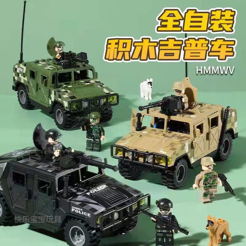 Compatible Con Lego Military Man Wang Armoured Jeeps Hummer Modelo Bloques El Comando De Policía Ensamblado Juguetes Para Niños