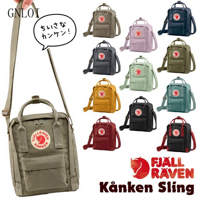 Fjallraven kanken lanyard online